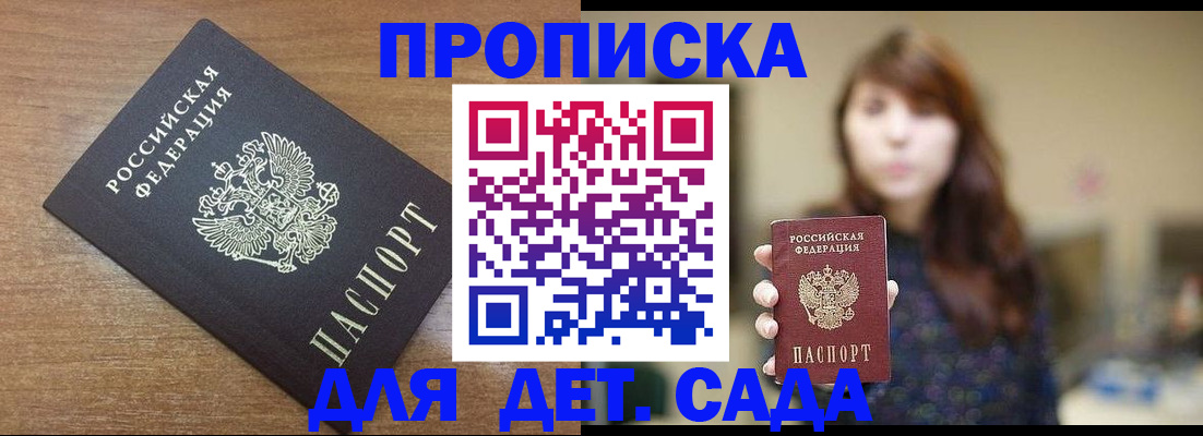 прописка поиск в Камешково