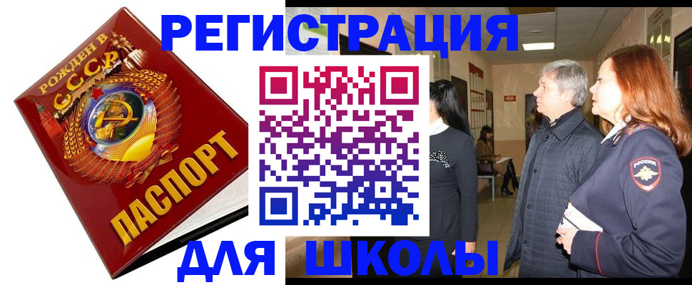 временная регистрация надежно в Камешково