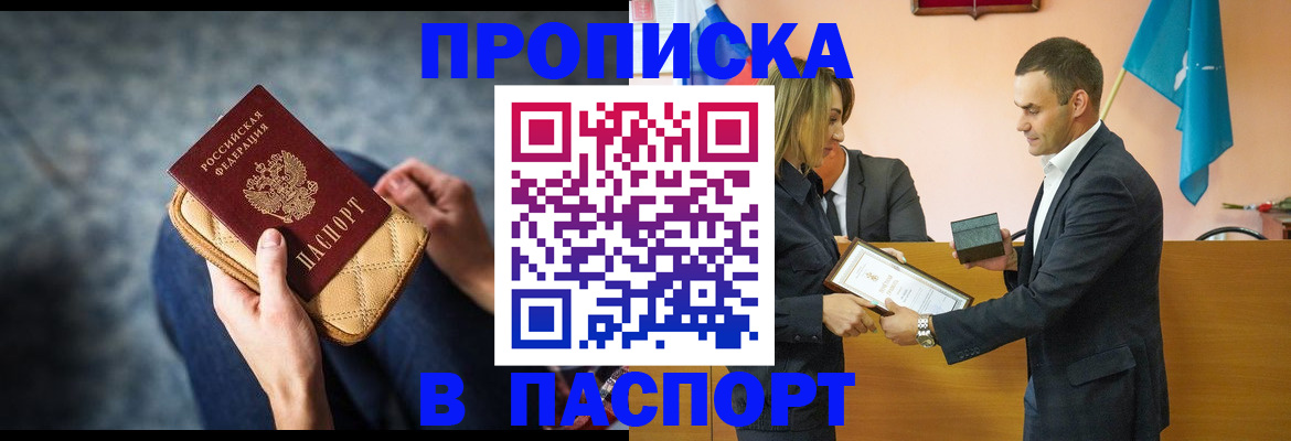 временная регистрация гарантия в Камешково