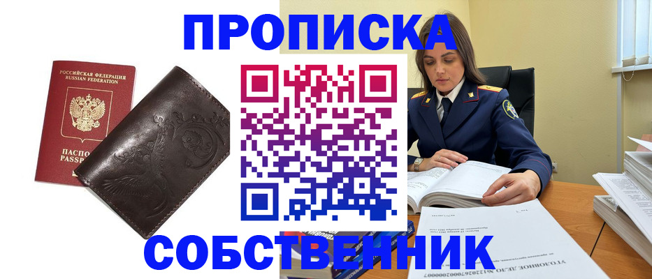 прописка для школы в Камешково
